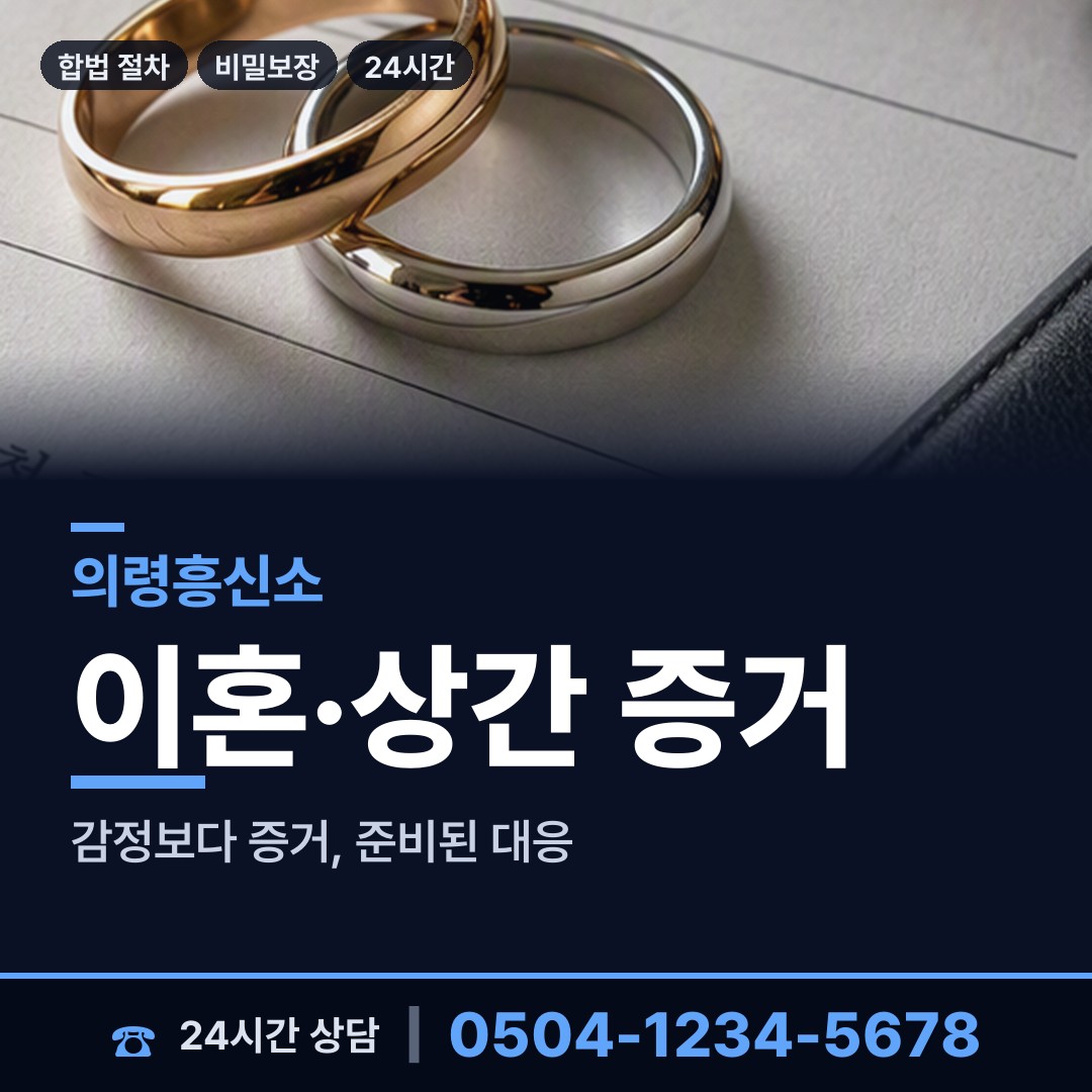 의령 부림면 전세사기조사 상담 안내