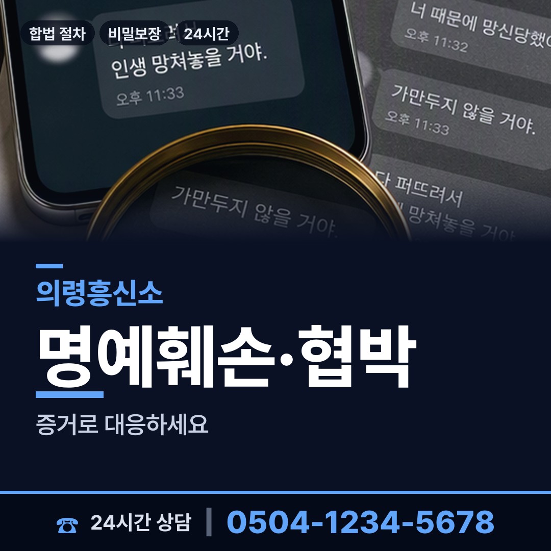 의령 부림면 부동산소유조사 상담 안내