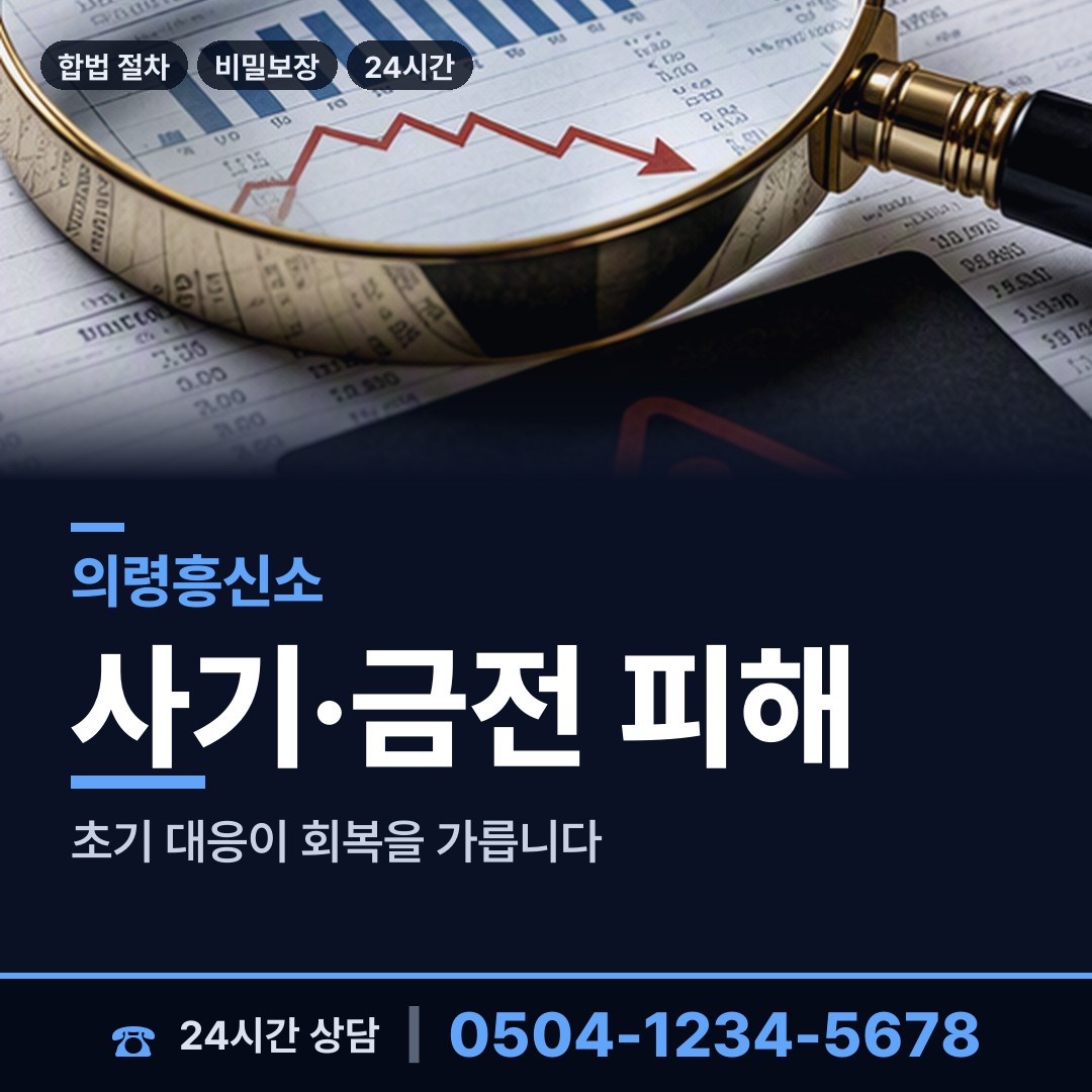 의령 부림면 흥신소어플 상담 안내