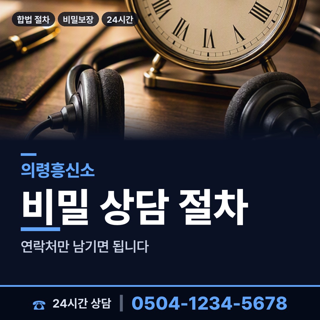 의령 부림면 연락두절사람찾기 상담 안내