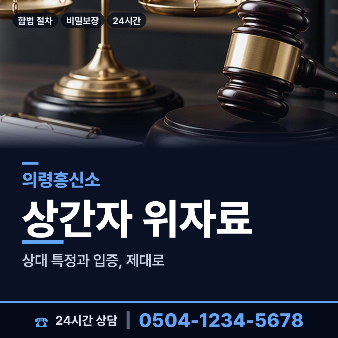 의령 부림면 신용조사 상담 안내