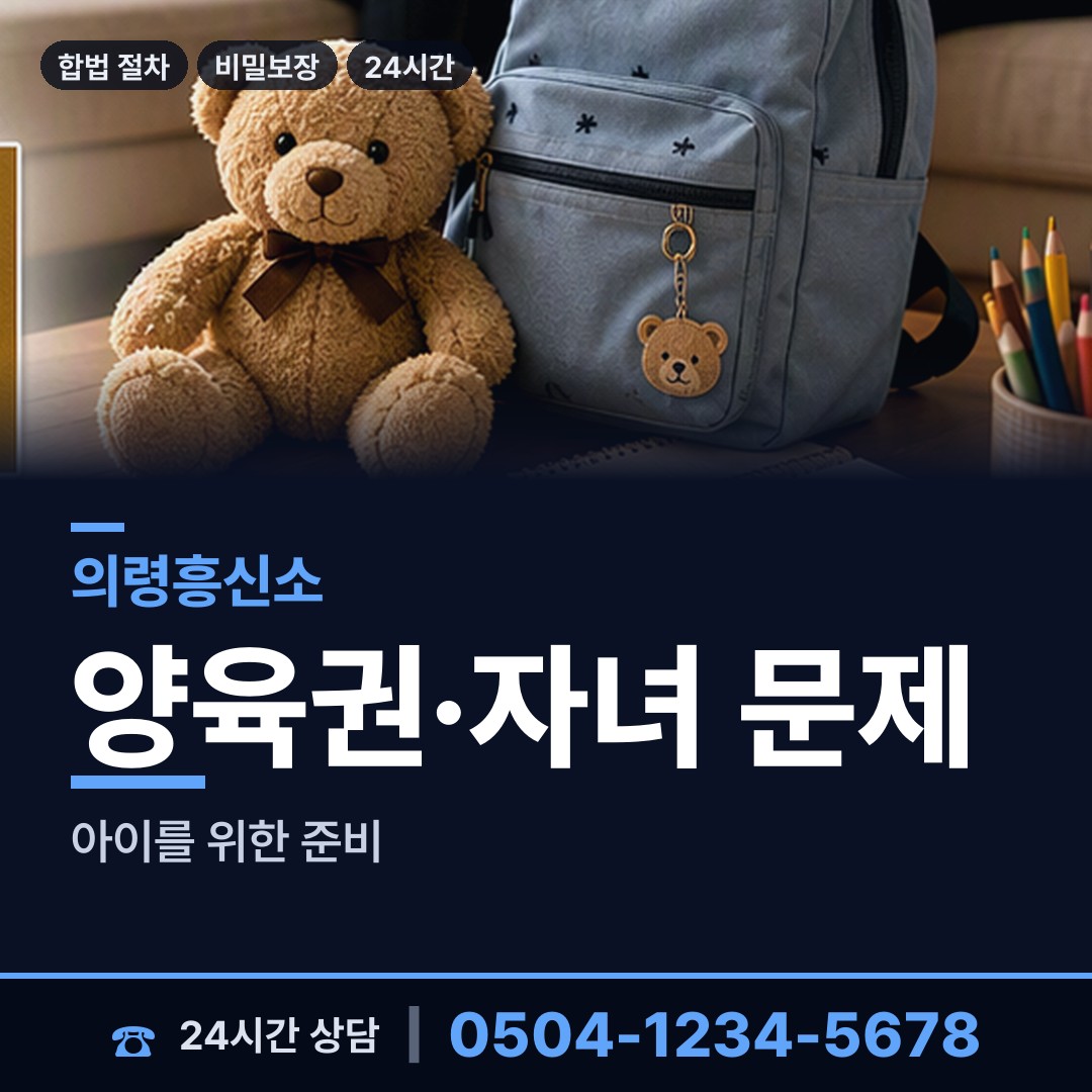 의령 부림면 채무자소재파악 상담 안내